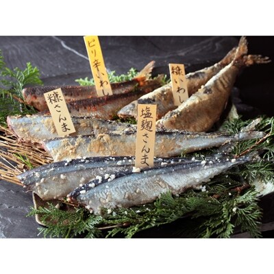 北海道伝統の漬け魚