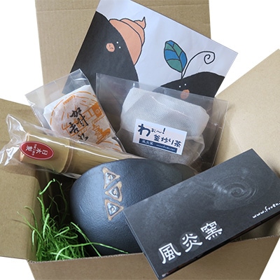【広島県・奥安芸の鉄物語】～ボテ茶碗で釜炒り茶を楽しむBOXセット