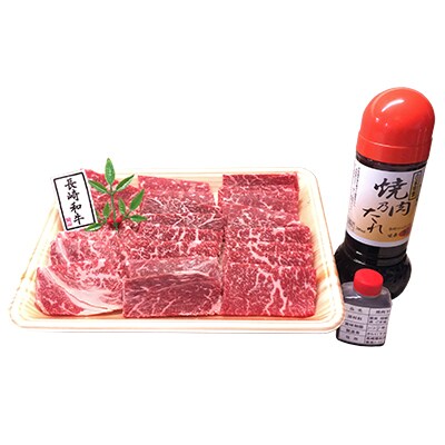 きらく特選長崎和牛国産焼肉セット(自家製タレ付き)