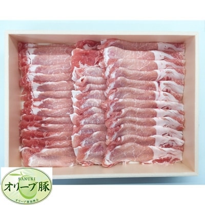 香川県産　オリーブ豚　ロース　しゃぶしゃぶ用　500g