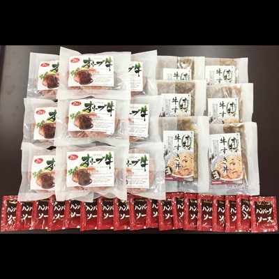 香川県産黒毛和牛　オリーブ牛　ハンバーグ9袋(100g×18枚入)&牛すき丼6食セット