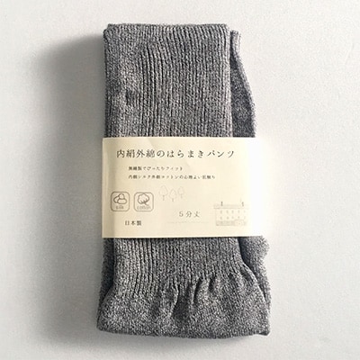 蒸れずに温かシルクとコットンのはらまきパンツ・ グレー