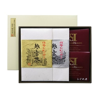 伊勢茶と松阪牛しぐれ煮の贅沢お茶漬けセット