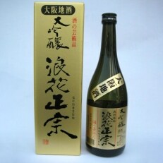 浪花正宗　大吟醸720ml