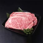 佐賀牛サーロインステーキ　250g×3枚