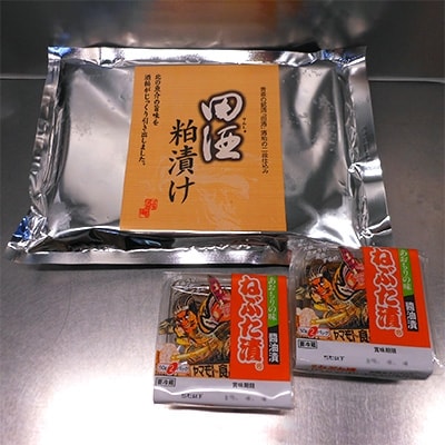 田酒 粕漬け・ねぶた漬けセット(冷凍)