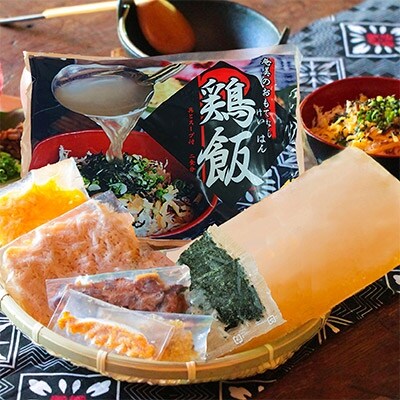 【2022年6月上旬発送】奄美のおもてなし料理「鶏飯」&こだわりの奄美島豚餃子セット