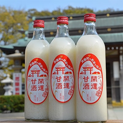 芦屋 開運甘酒720ml 3本セット