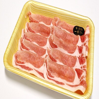米澤豚一番育ちローススライス　800g【S729】