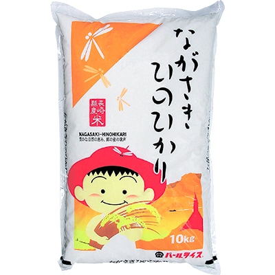 長崎ひのひかり