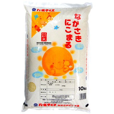長崎にこまる