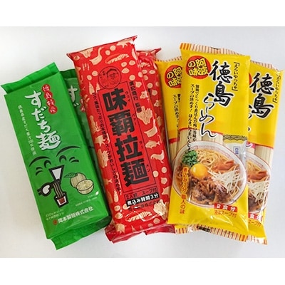 徳島県産　麺詰め合わせAセット　3種類合計7袋入