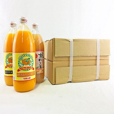 みかん、きよみ、桃のフルーツジュース970ml×3種4本セット