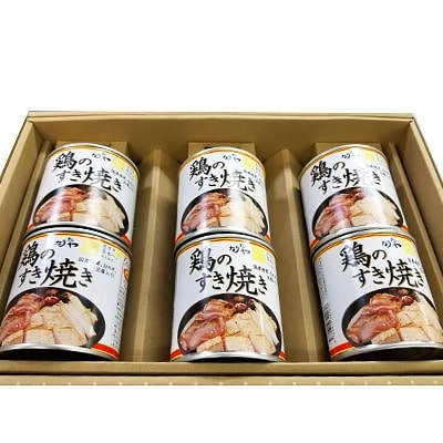 具だくさんで大満足!鶏のすき焼き缶詰　290g×6缶