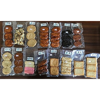 【まるじゅ本舗】ボリューム満点つけあげ(さつま揚げ)バラエティセット