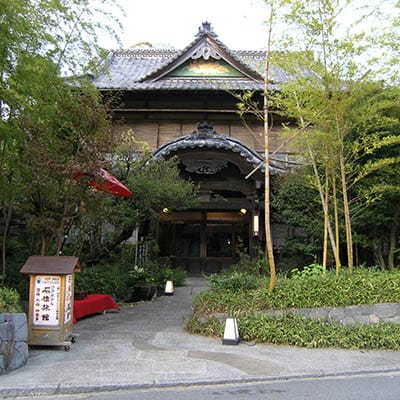 日帰りクアハウスプランB(温泉入浴と和会席)