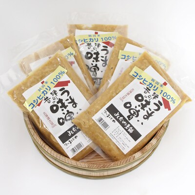 とよまさりコシヒカリ味噌 800g×5個