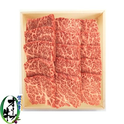 香川県産黒毛和牛　オリーブ牛　焼肉三昧食べ比べセットB　計2200g