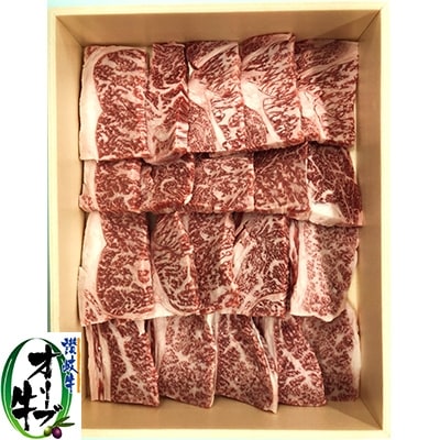 香川県産黒毛和牛　オリーブ牛　焼肉三昧食べ比べセットB　計2200g