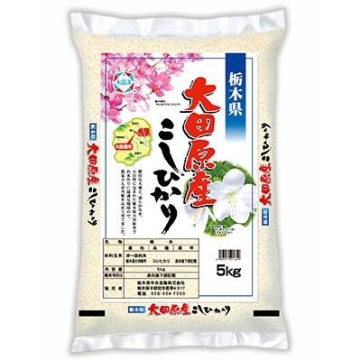 【平成30年産】大田原産コシヒカリ 精米5kg