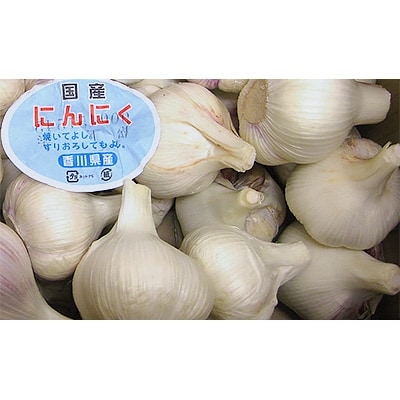 【新物】生にんにく　約2kg
