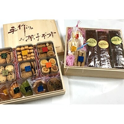 けやき通り 豪華木箱菓子詰め合わせ お礼品詳細 ふるさと納税なら さとふる