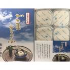 ごまとうふ(真空パック)6個入り×2箱