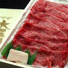大田原牛　【赤身部位】　すきしゃぶ用スライス肉　(約500g)