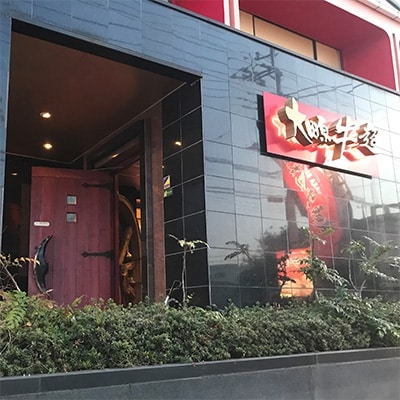 大田原牛　【上】ロースステーキ　2枚セット