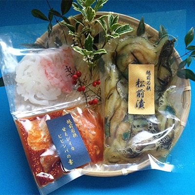 越前若狭の味・『お手軽』　贅沢セット【1】