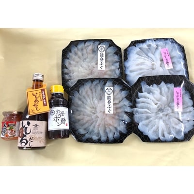 能登海鮮しゃぶしゃぶセット