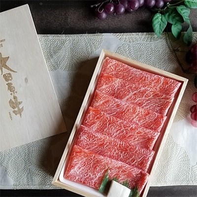 大田原牛　【極上霜降り部位】すきしゃぶ用スライス肉　(約500g)