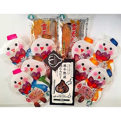 美唄産干し芋「雪そだち」(50g×8袋、100g×2袋)「越冬熟成黒にんにく」(60g×1袋)セット
