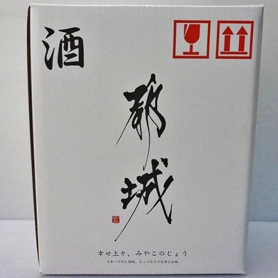 【さとふる限定】柳田酒造・霧島酒造いろとりどりの味　6本セット