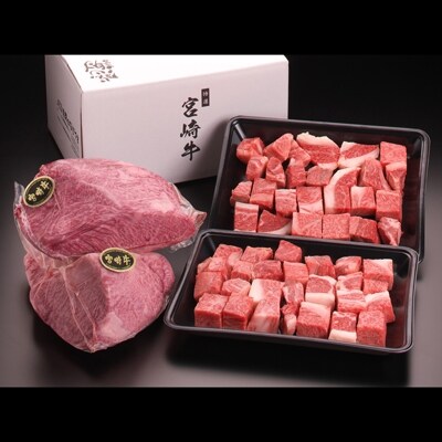 宮崎牛イチボ 友三角セット お礼品詳細 ふるさと納税なら さとふる