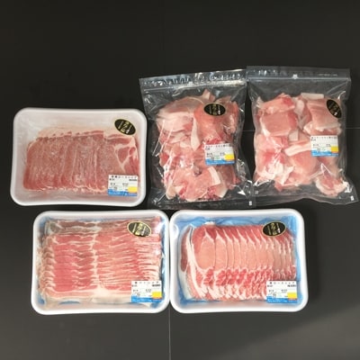【さとふる限定】きなこ豚 しゃぶしゃぶお楽しみセットB 計2.5kg