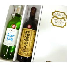 信濃樽熟メルローセット(赤×1本、白×1本)