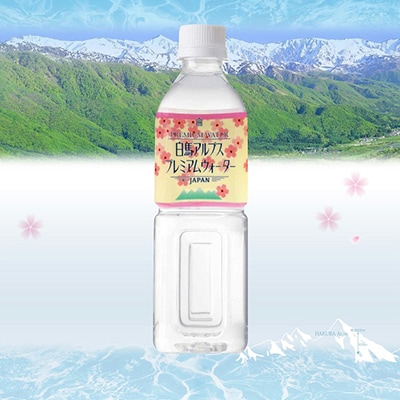 白馬アルプスプレミアムウォーター 500ml　24本入×2箱