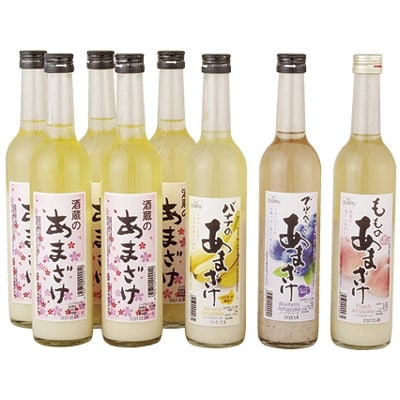 【2023年5月上旬発送】無添加麹甘酒5本とフルーツ甘酒3種3本セット(各500ml合計8本)