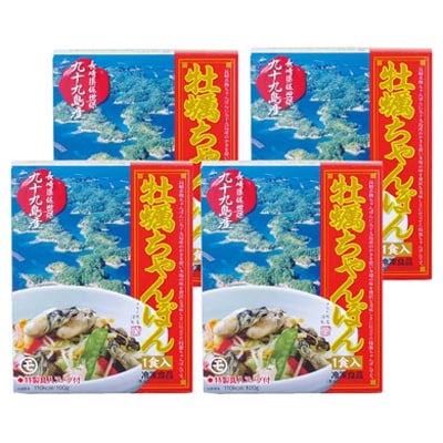九十九島かきちゃんぽん4食(各400g)