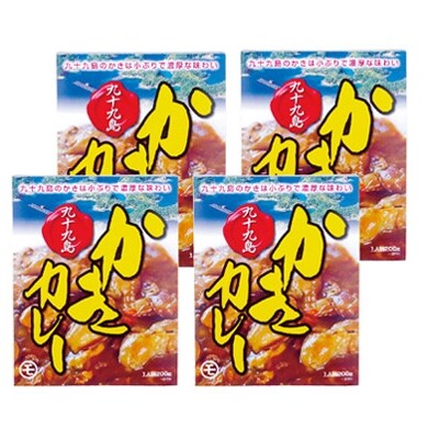 九十九島かきカレー4食(各200g)