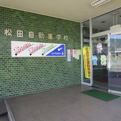 5月・6月・7月・9月・10月・11月実施【安全運転サポート講習】受講券1枚