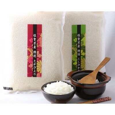 【巧味】無洗米の食べ比べセット《さがびより2kg》《コシヒカリ2kg》(真空パック)