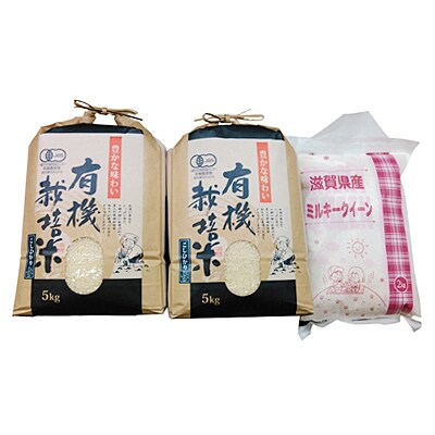 【有機JAS米】コシヒカリ5kg×2個+【減農薬米】ミルキークイーン2kgセット
