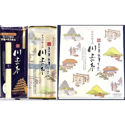 【2022年11月下旬発送】【川上製麺】手延べそうめん2種詰合×40箱(宮内庁献上品・九州産小麦粉)