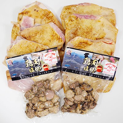 えびチャン本店鮮度抜群鶏肉セット