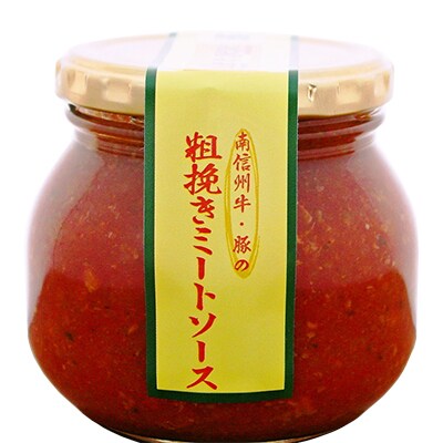 【長野県】南信州牛・豚の粗挽きミートソース(ビン詰め 3本)