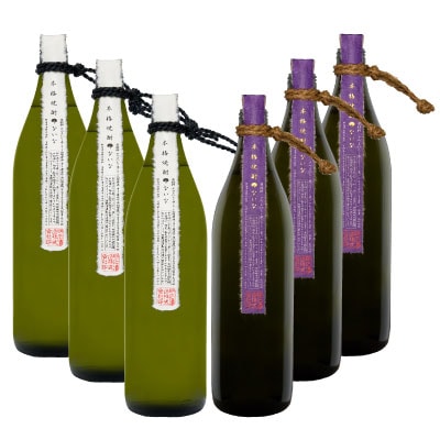 「?ないな」・「?ないな紫」900ml×各3本セット