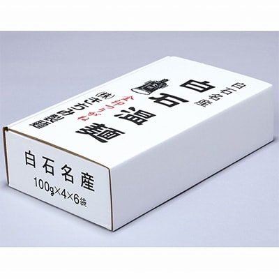 金印白石温麺(うーめん)　400g×6袋入(24食入)[4206-003]