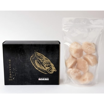 泳ぐホタテの貝柱　300g
